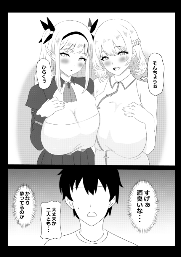 のんのんのんびり異世界農家ハーレム5