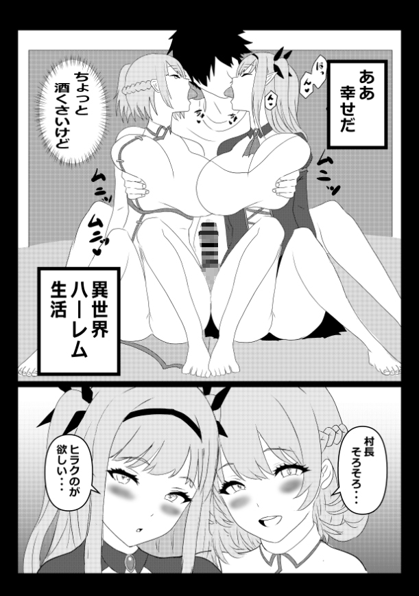 のんのんのんびり異世界農家ハーレム5