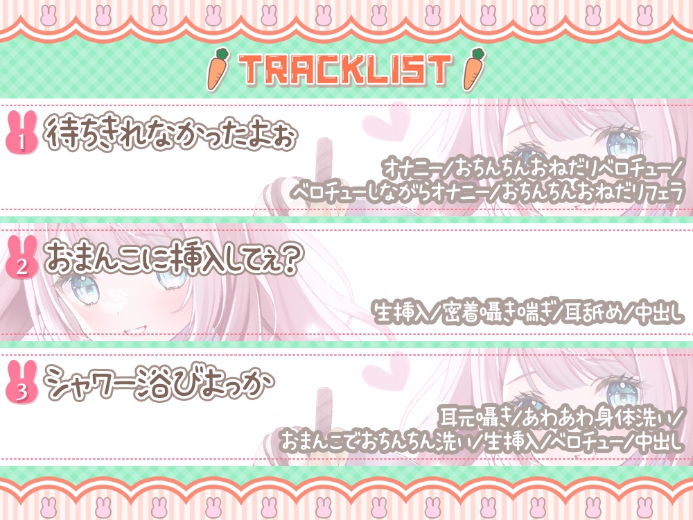 ふれあい♂♀動物カフェ～エッチ大好き♪うさぴょん編～