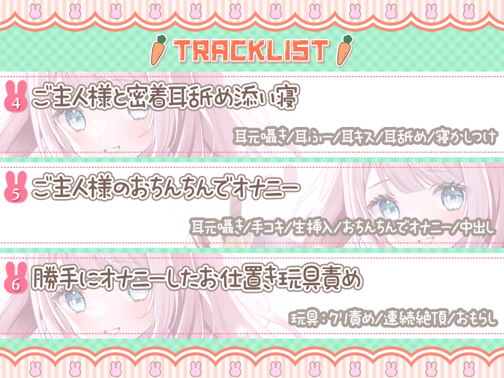 ふれあい♂♀動物カフェ～エッチ大好き♪うさぴょん編～