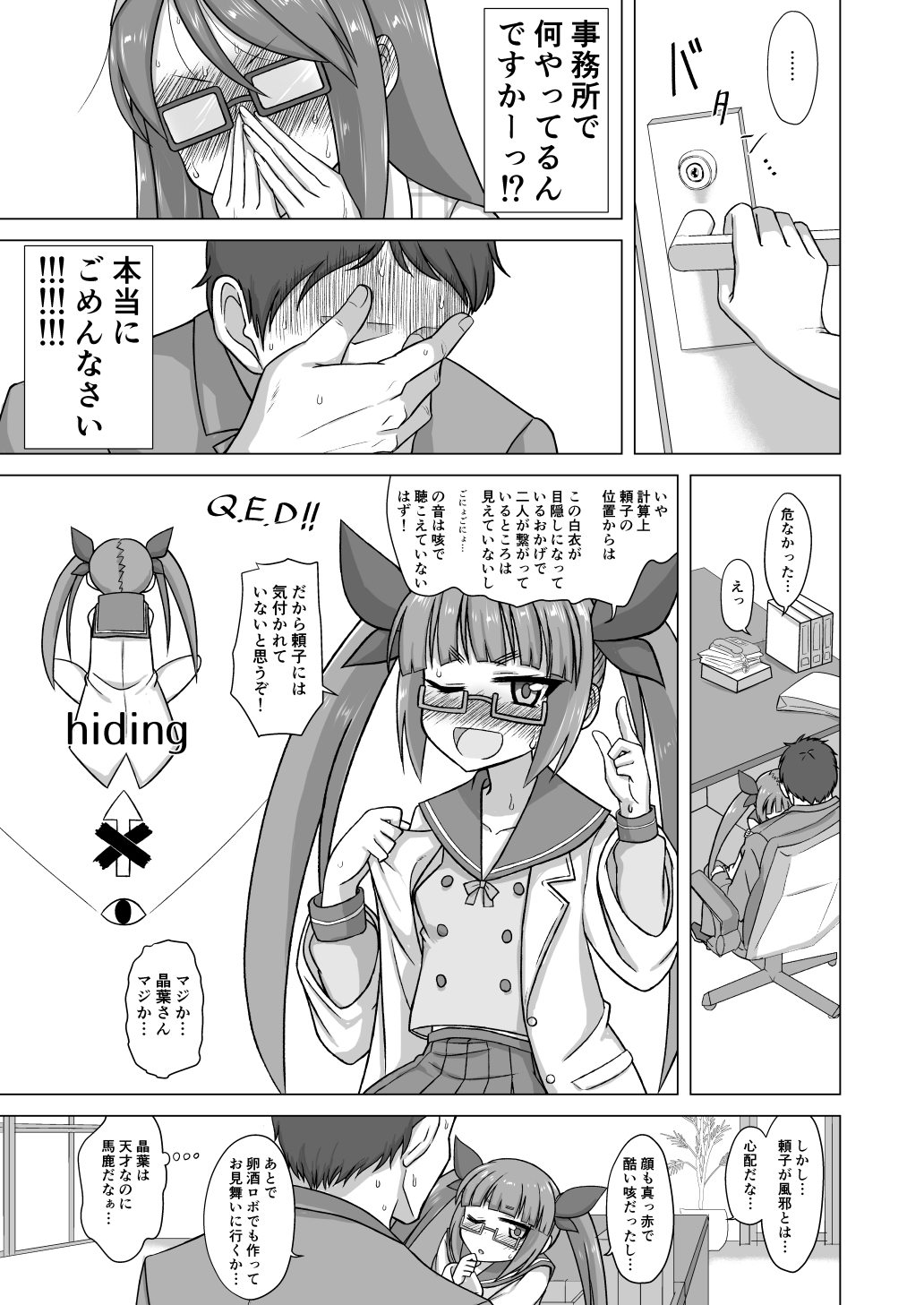 または私は如何にして心配するのを止めて池◯晶葉を愛するようになったか