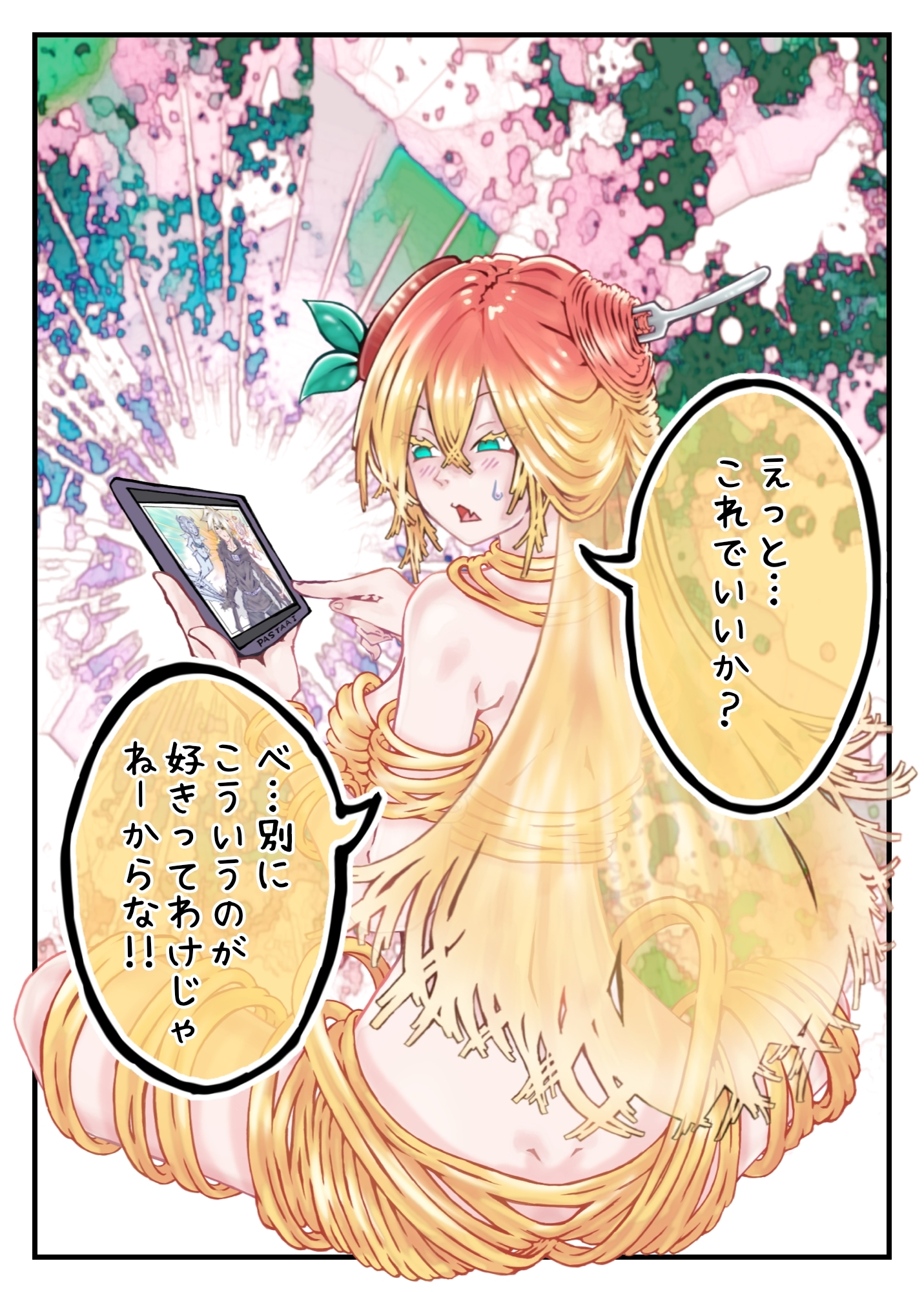 【着衣版】ちんちん漫画 えぬち&パスタエロシリーズ えっちなパスタ編 通常バージョン