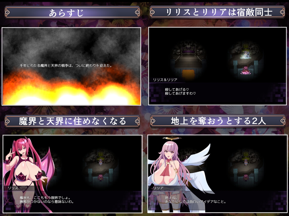 ルシファーリリスVSミカエルリリア RUST BATTLE地上を賭けた最終決戦