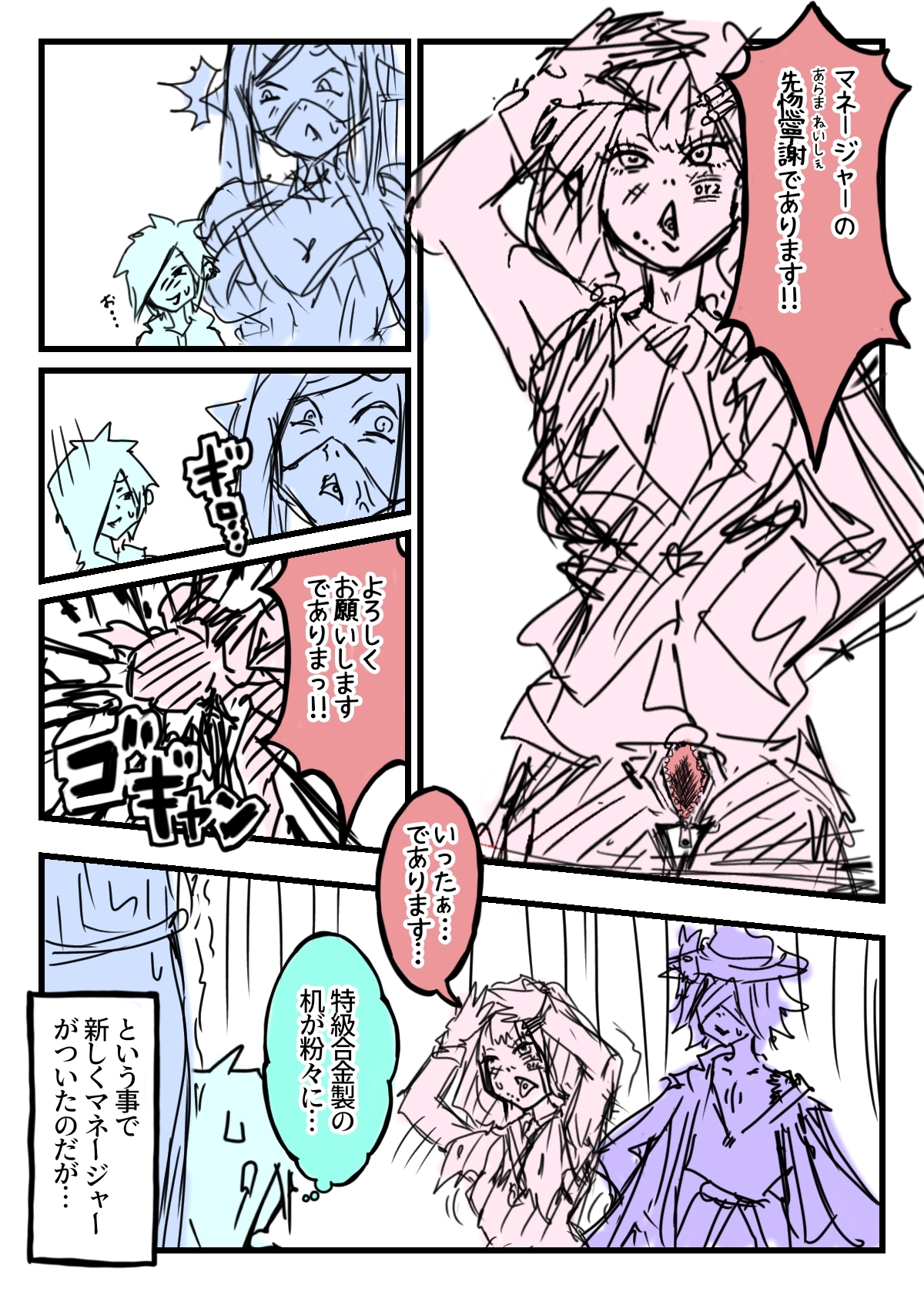 【脱衣版】ちんちん漫画 えぬち&パスタエロシリーズ えっちなパスタ編 通常バージョン