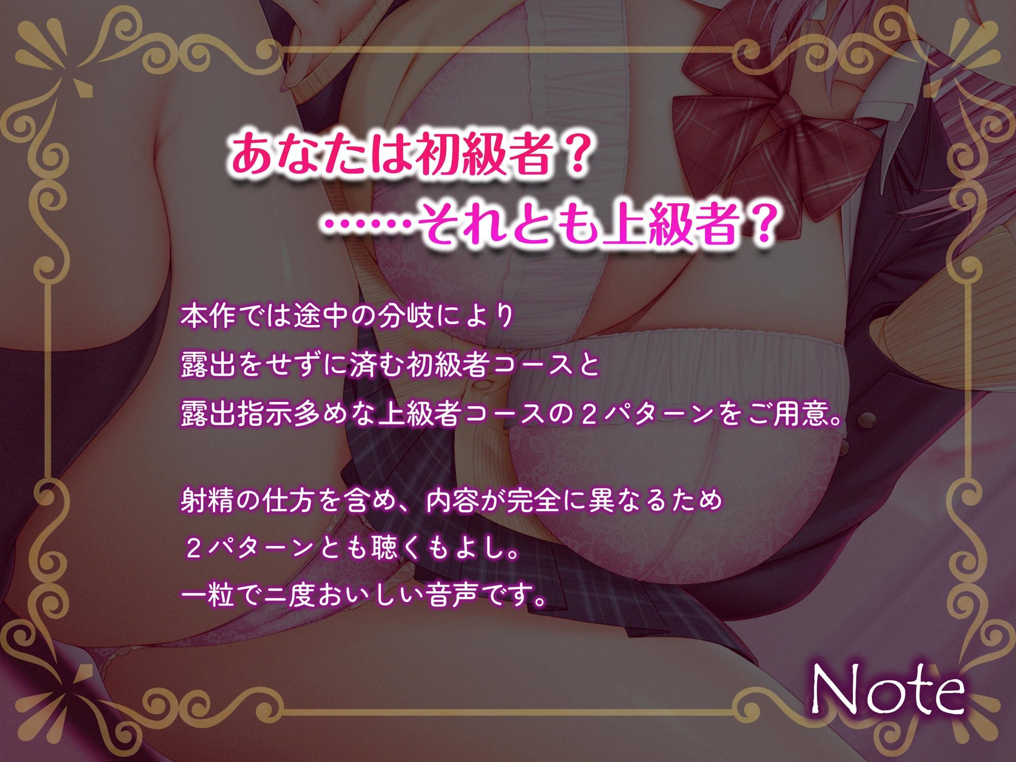誰でもできる“脱がない”野外オナニー調教音声