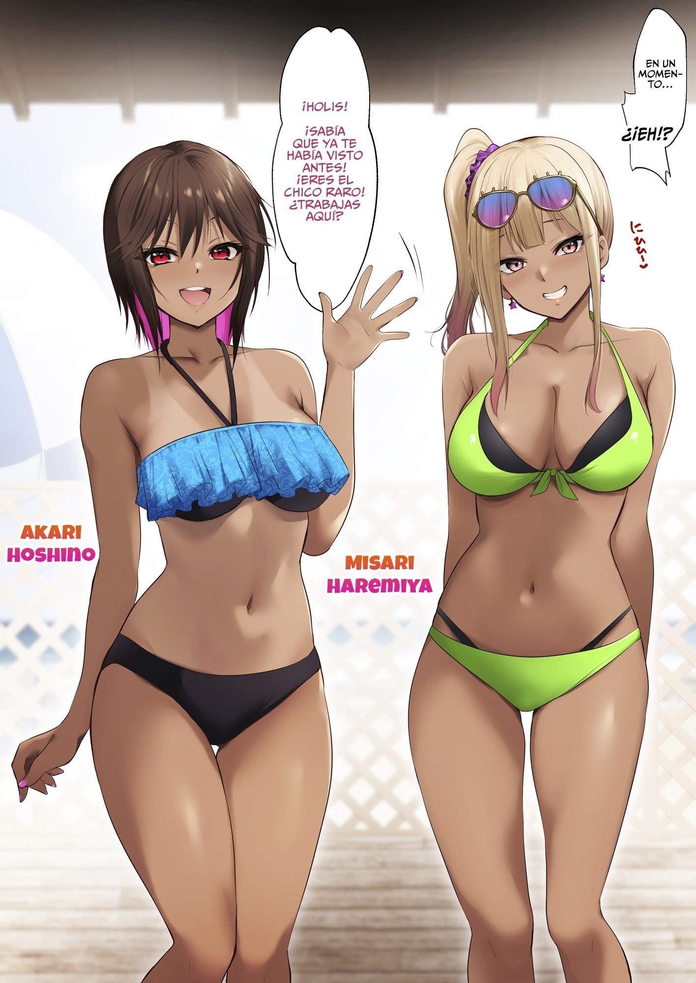 【スペイン語版】海の家でバイトしてたら黒ギャル同級生に逆ナンされて汗だく童貞卒業した夏の日