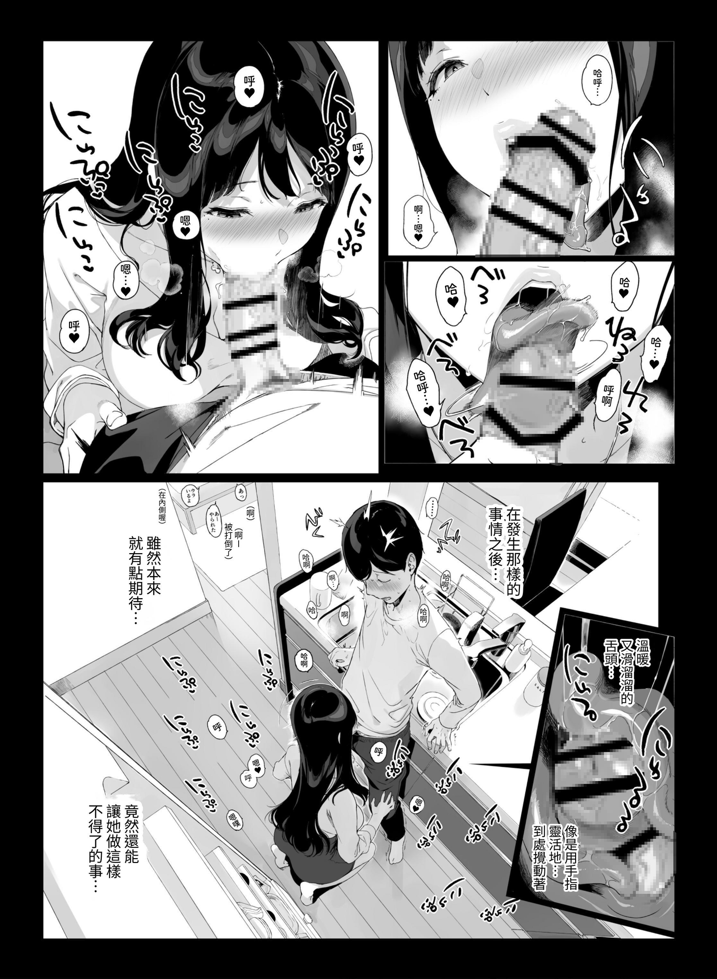 【繁体中文版】げーみんぐはーれむ総集編I