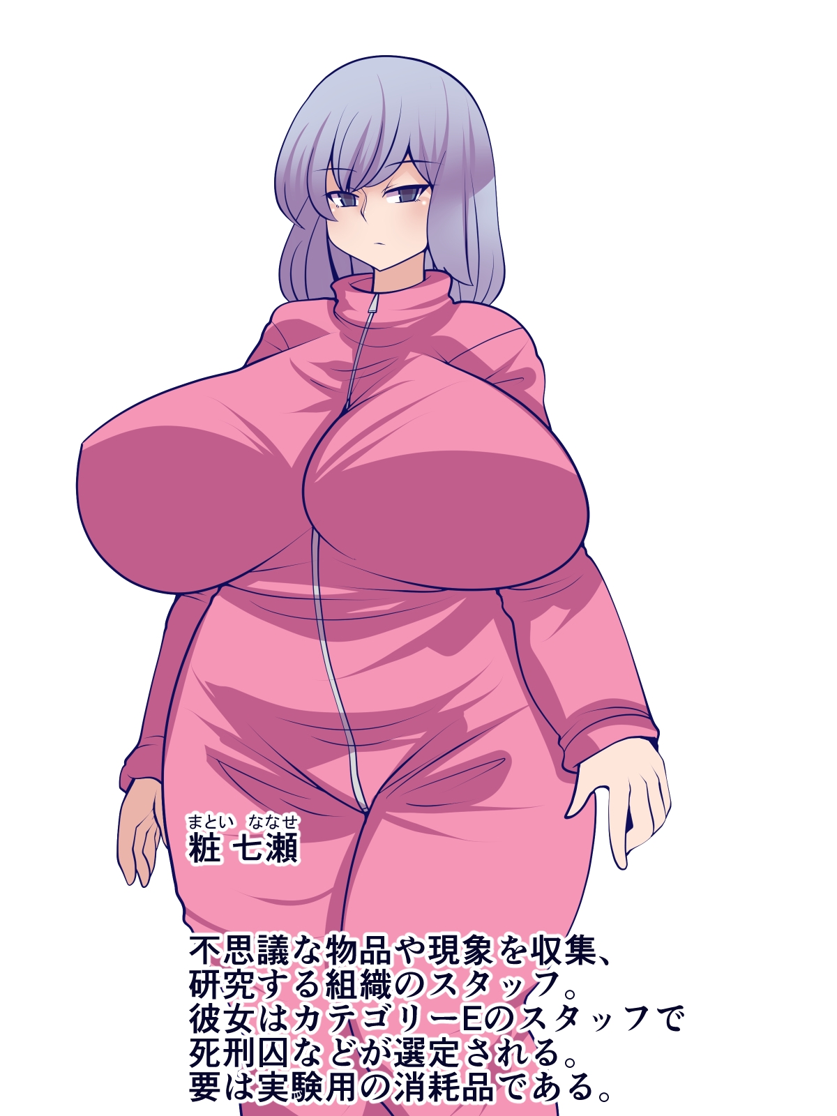 窩依談(わいだん)~螺旋のウネリ~