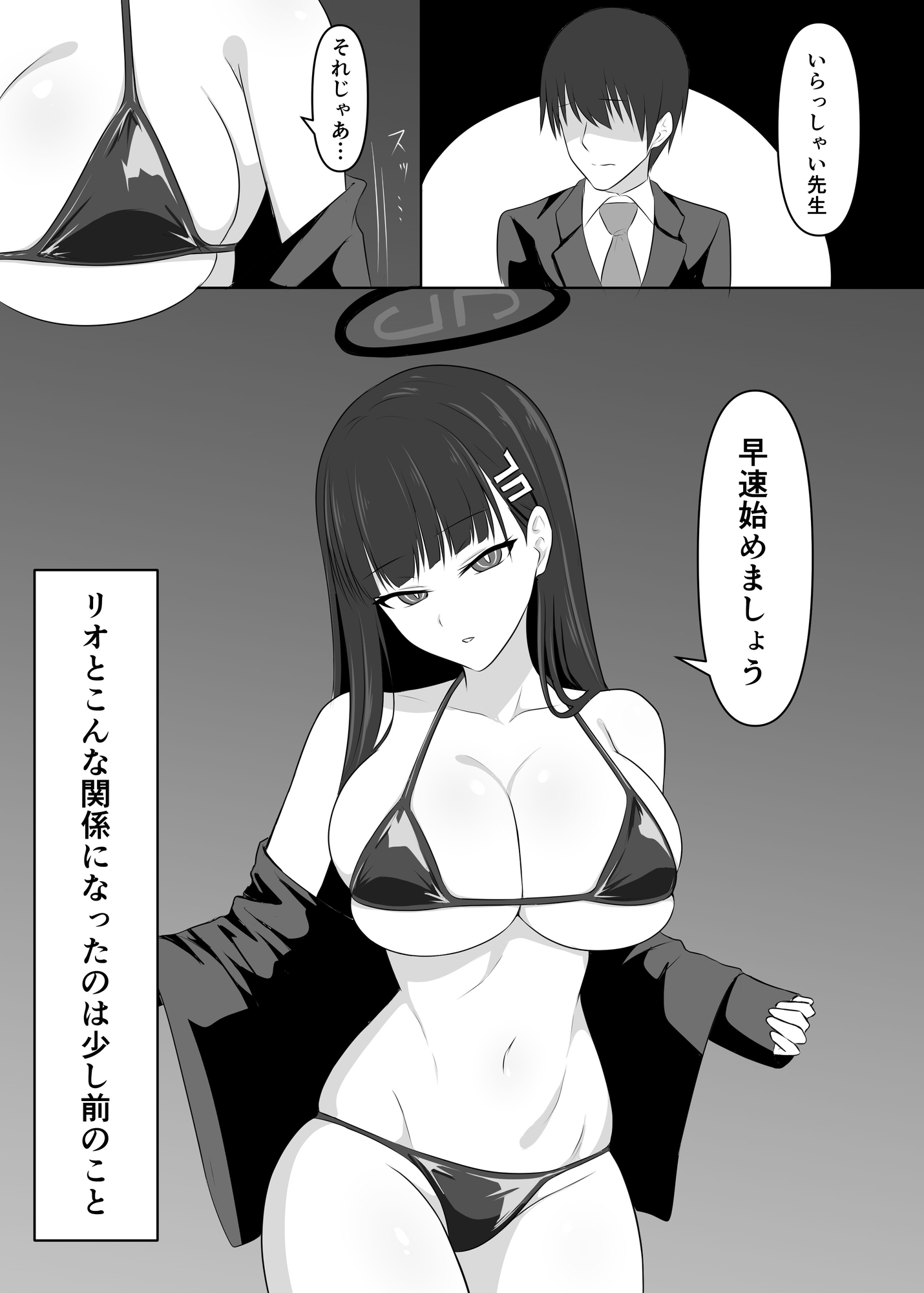 先生、きっと合理的よ