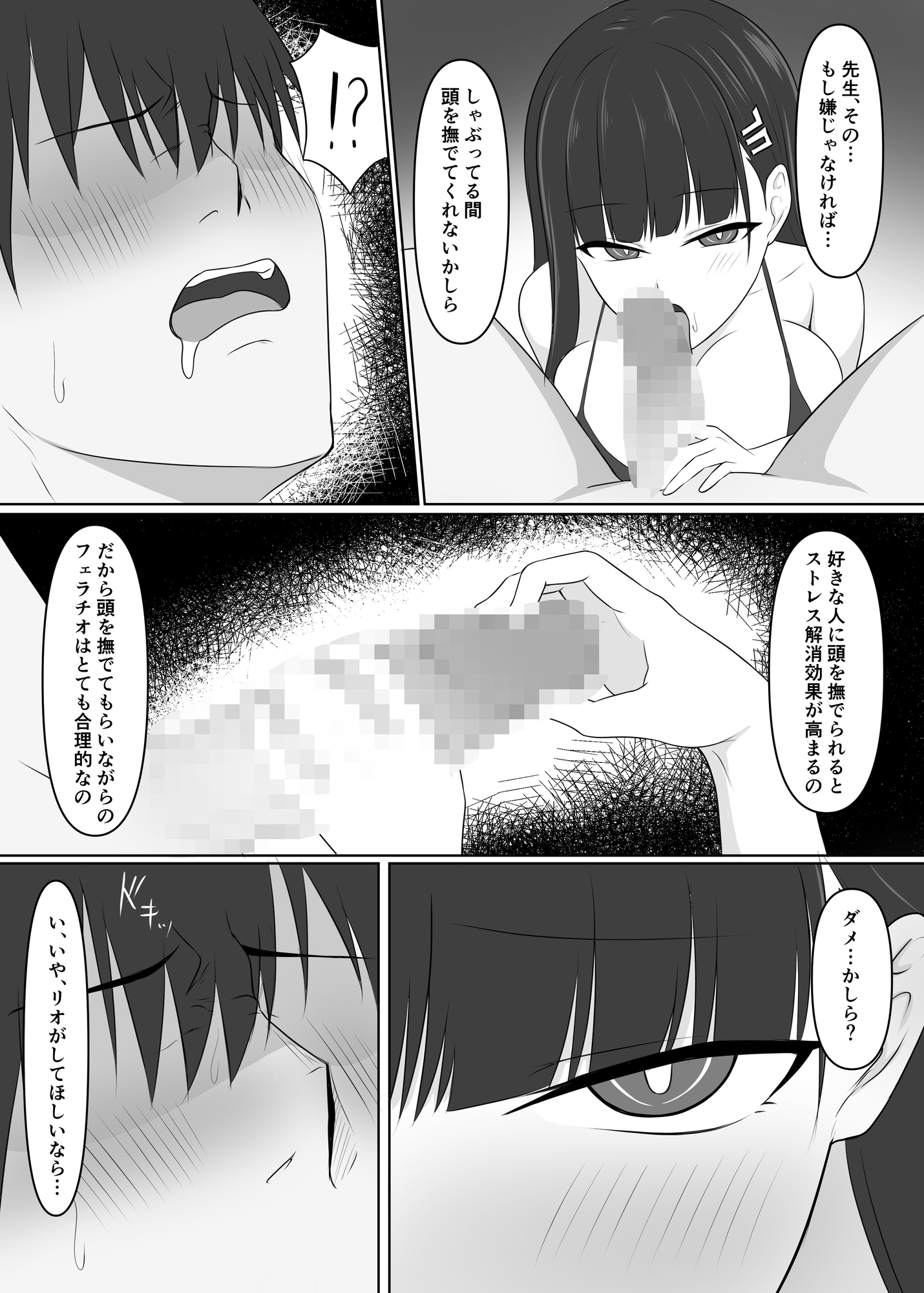 先生、きっと合理的よ