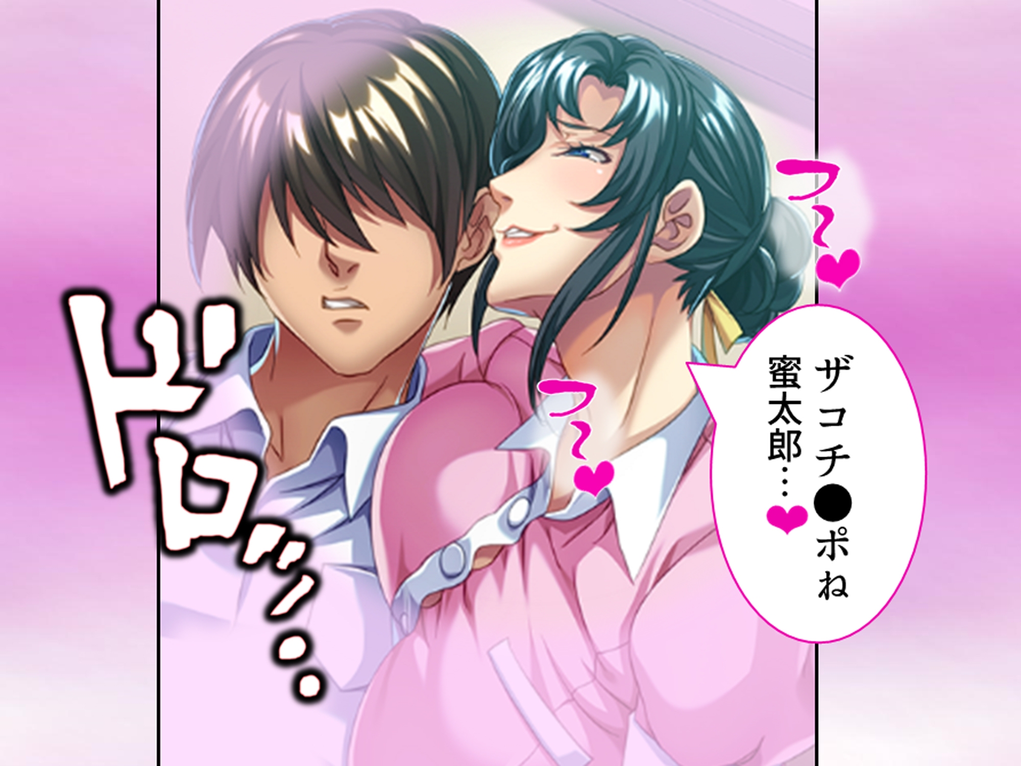 淫乱美人華道家は熟した肉壺で弟子の俺を毎日襲う！ 1巻