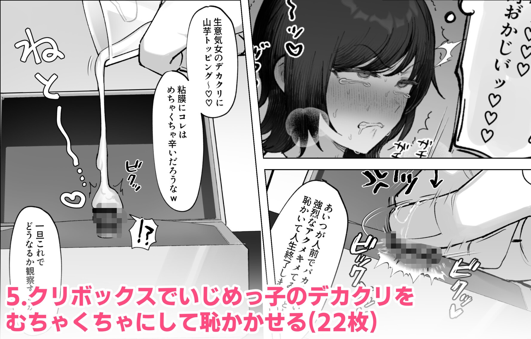 FANBOXまとめvol.1 オールクリ責め(時々乳首)