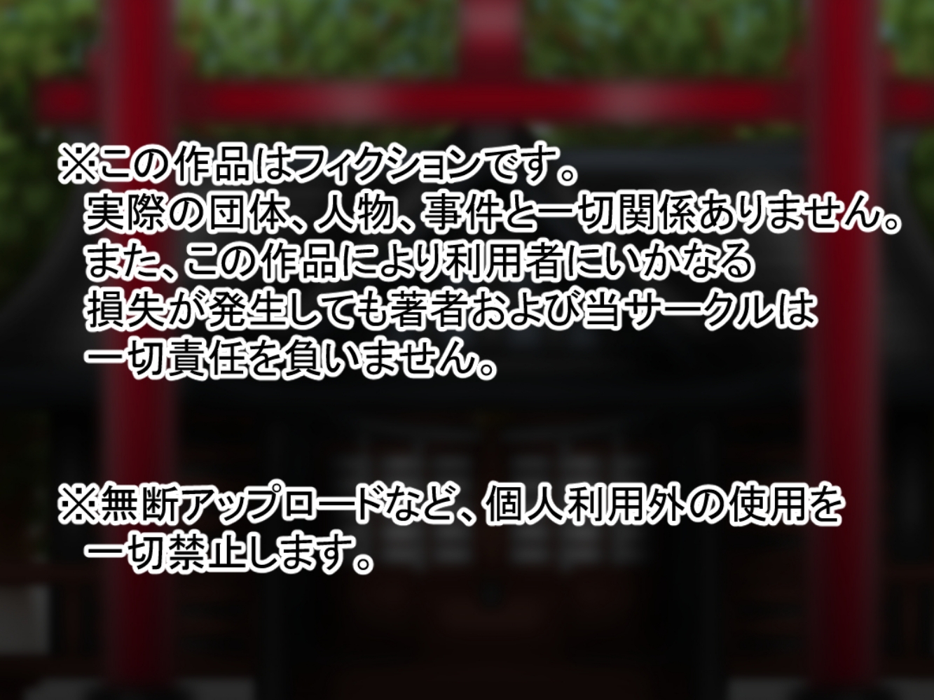 田舎の小さな神様になんか凄いおじさんが修行と称してただエロい事をするお話