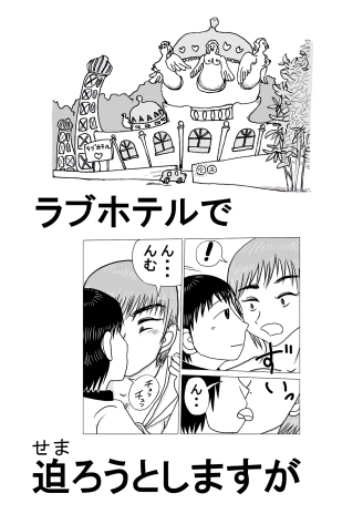 家政婦と坊ちゃんのつづき スギナちゃんのママのその後