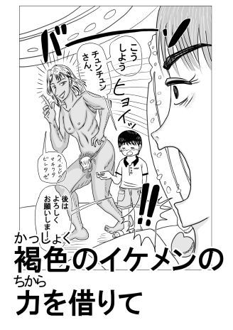 家政婦と坊ちゃんのつづき スギナちゃんのママのその後