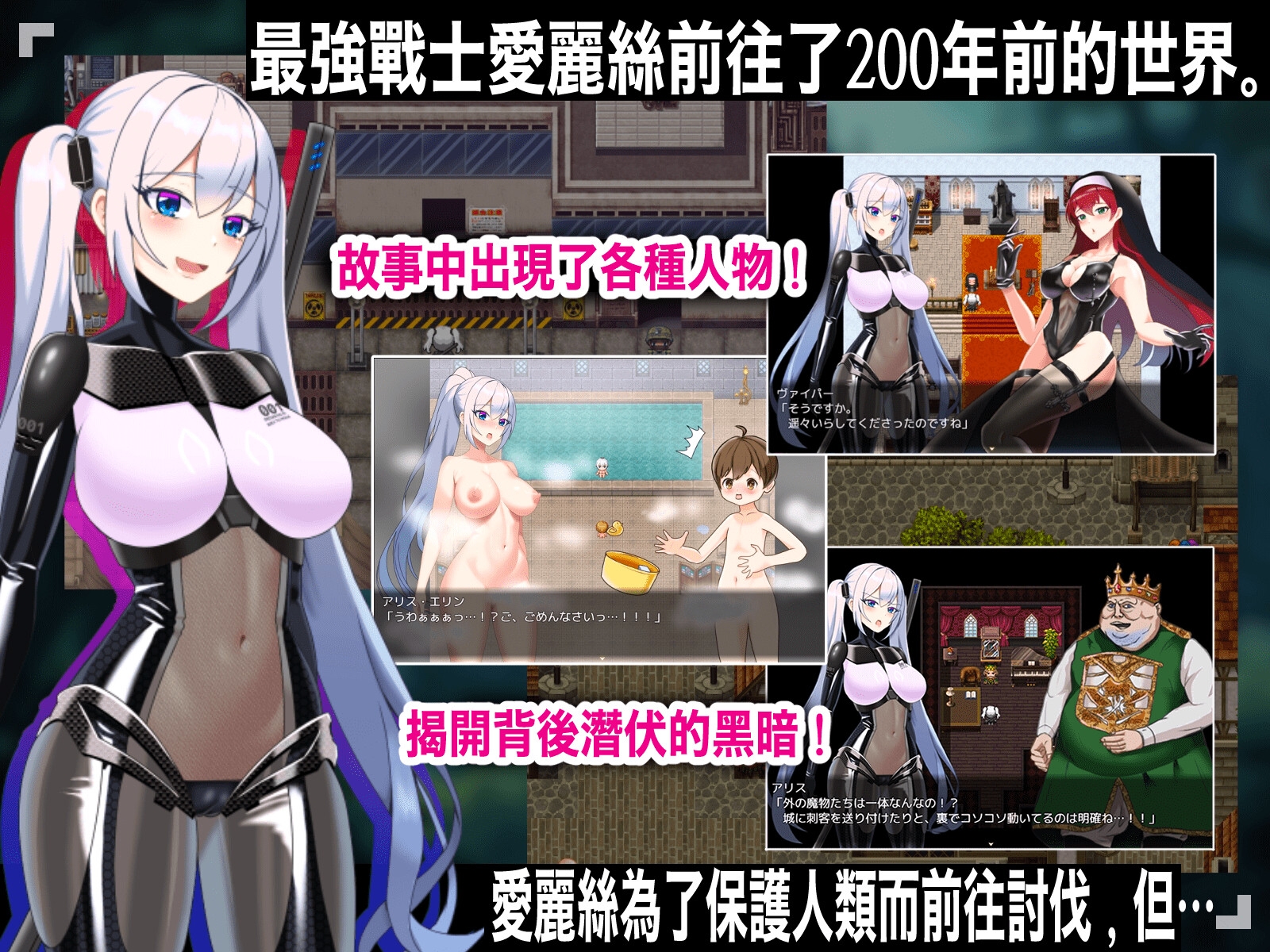 Tales of Alice【繁體字版】