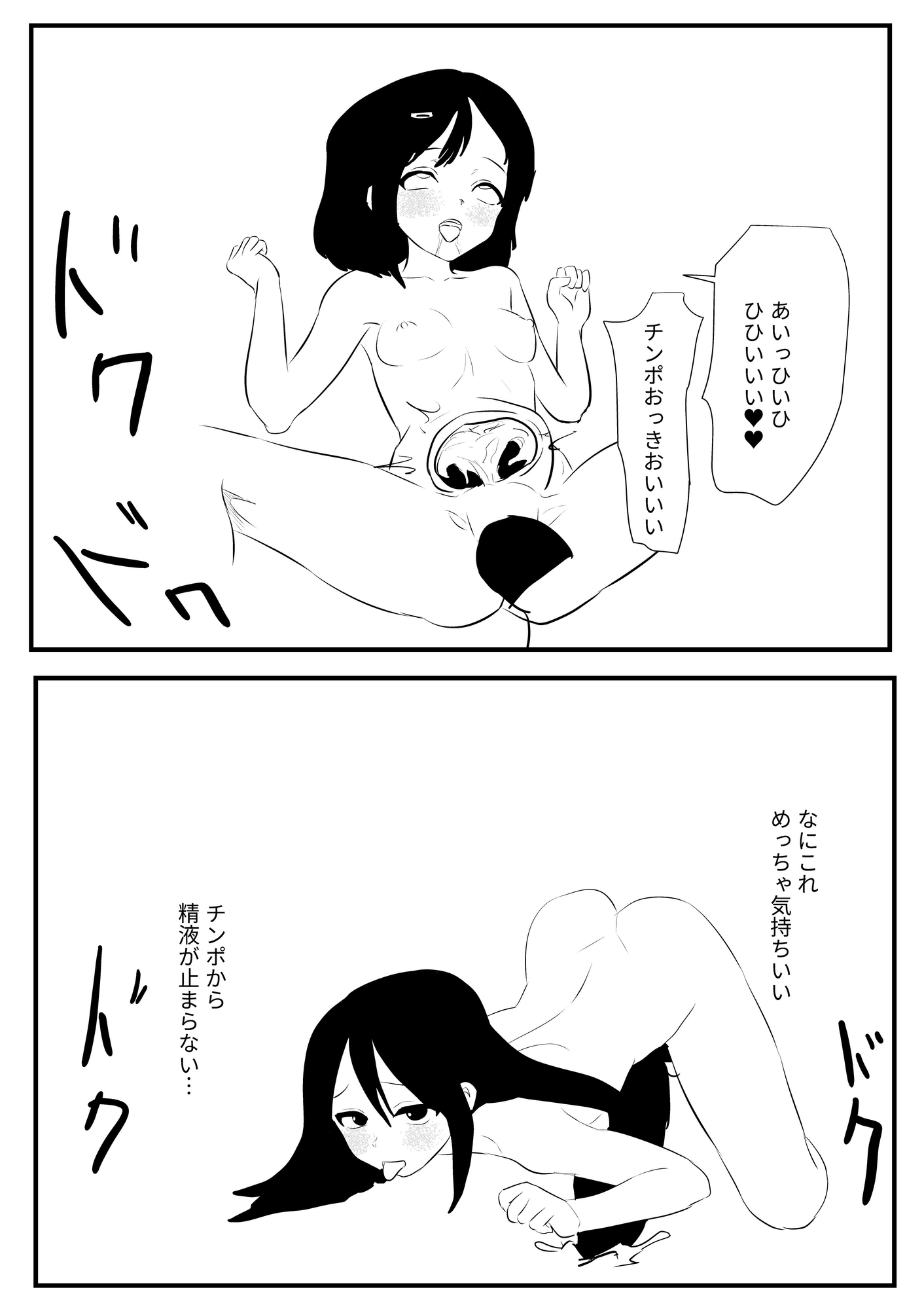男でも女でもどうでもいい11