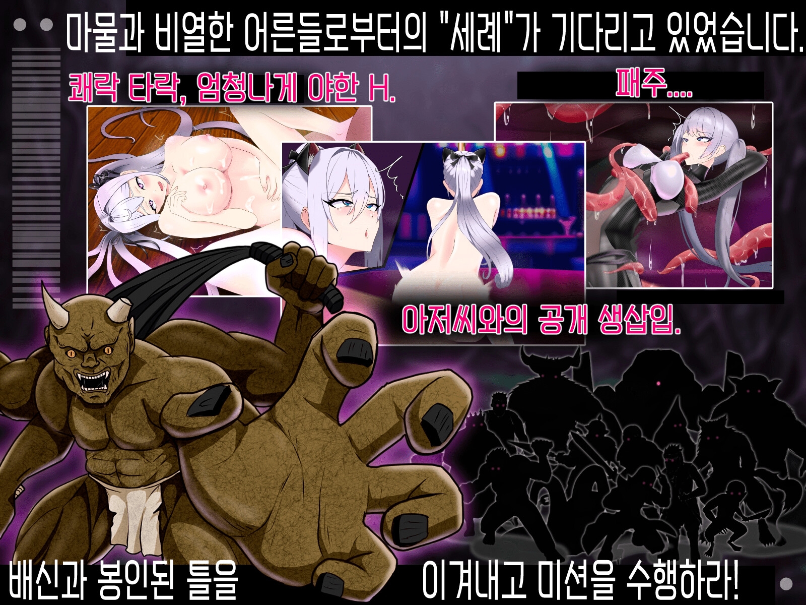 Tales of Alice (한국어 버전)