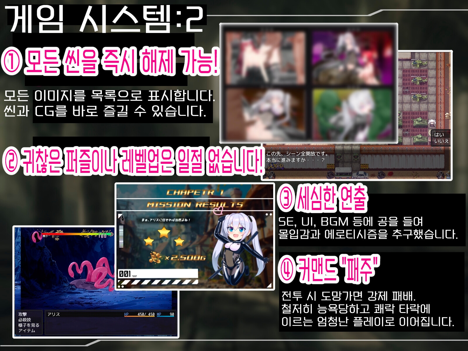 Tales of Alice (한국어 버전)