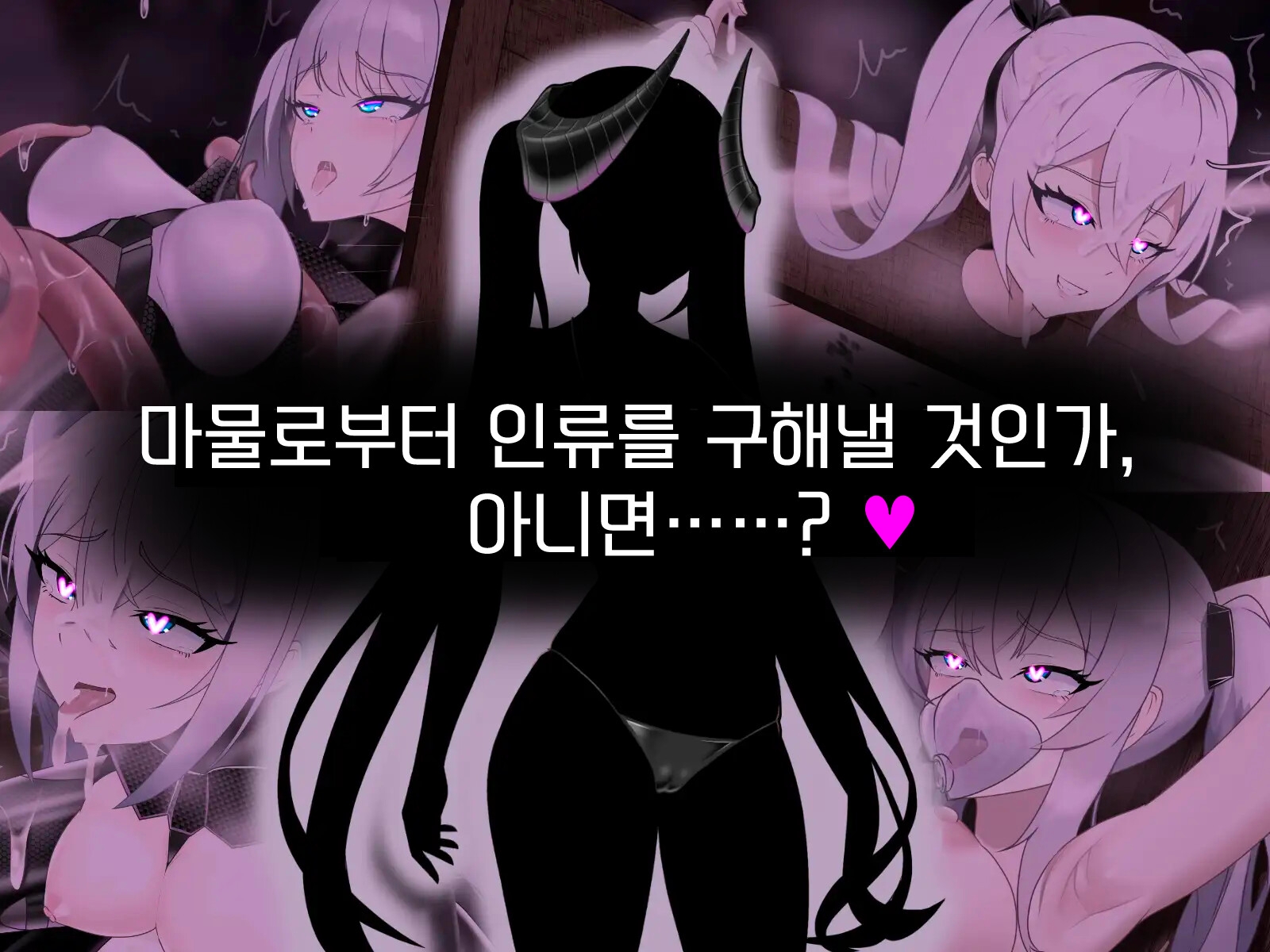 Tales of Alice (한국어 버전)