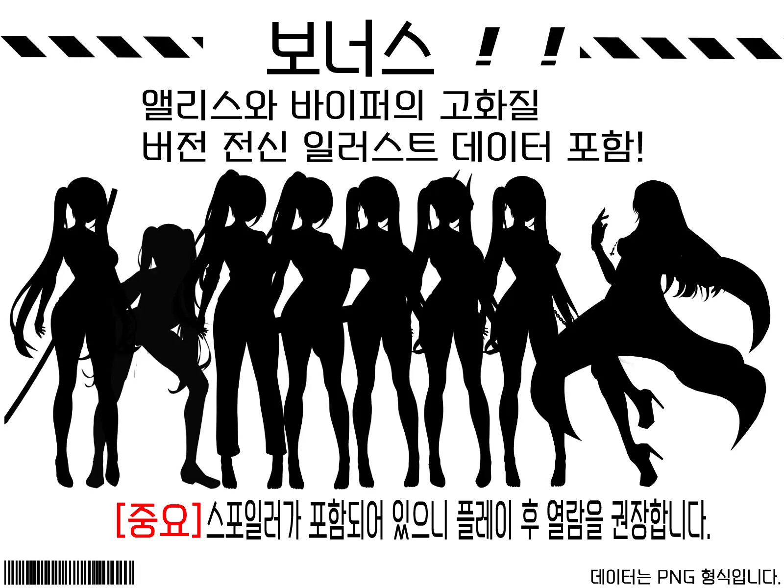 Tales of Alice (한국어 버전)