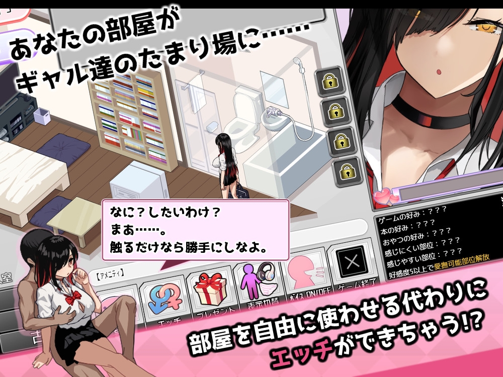 ギャルベヤ！?～学校最寄りのギャルのたまり場～