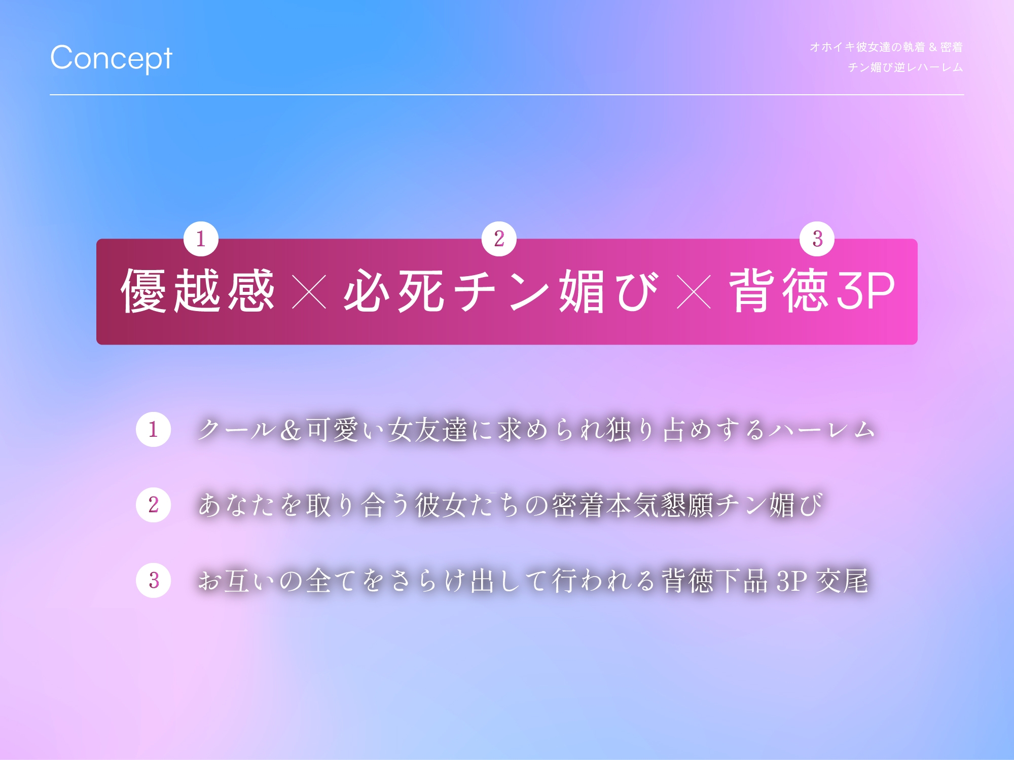 【逆NTR三角関係/ドスケベ差分イラスト】彼女と彼女の執着&密着チン媚び逆レハーレム～ドスケベ女友達×2のチンポ取り合い子作り3P～