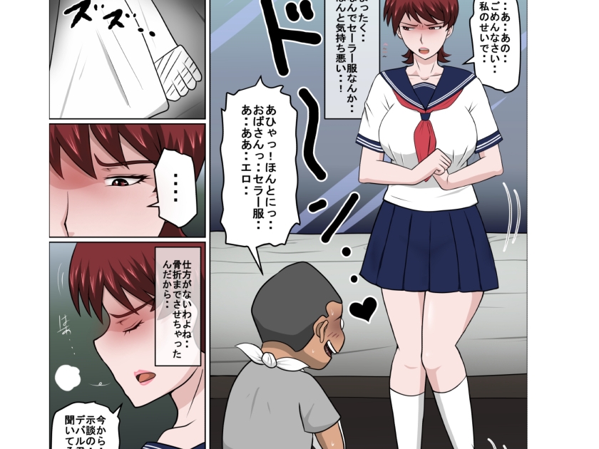 息子の同級生に枕営業物語10