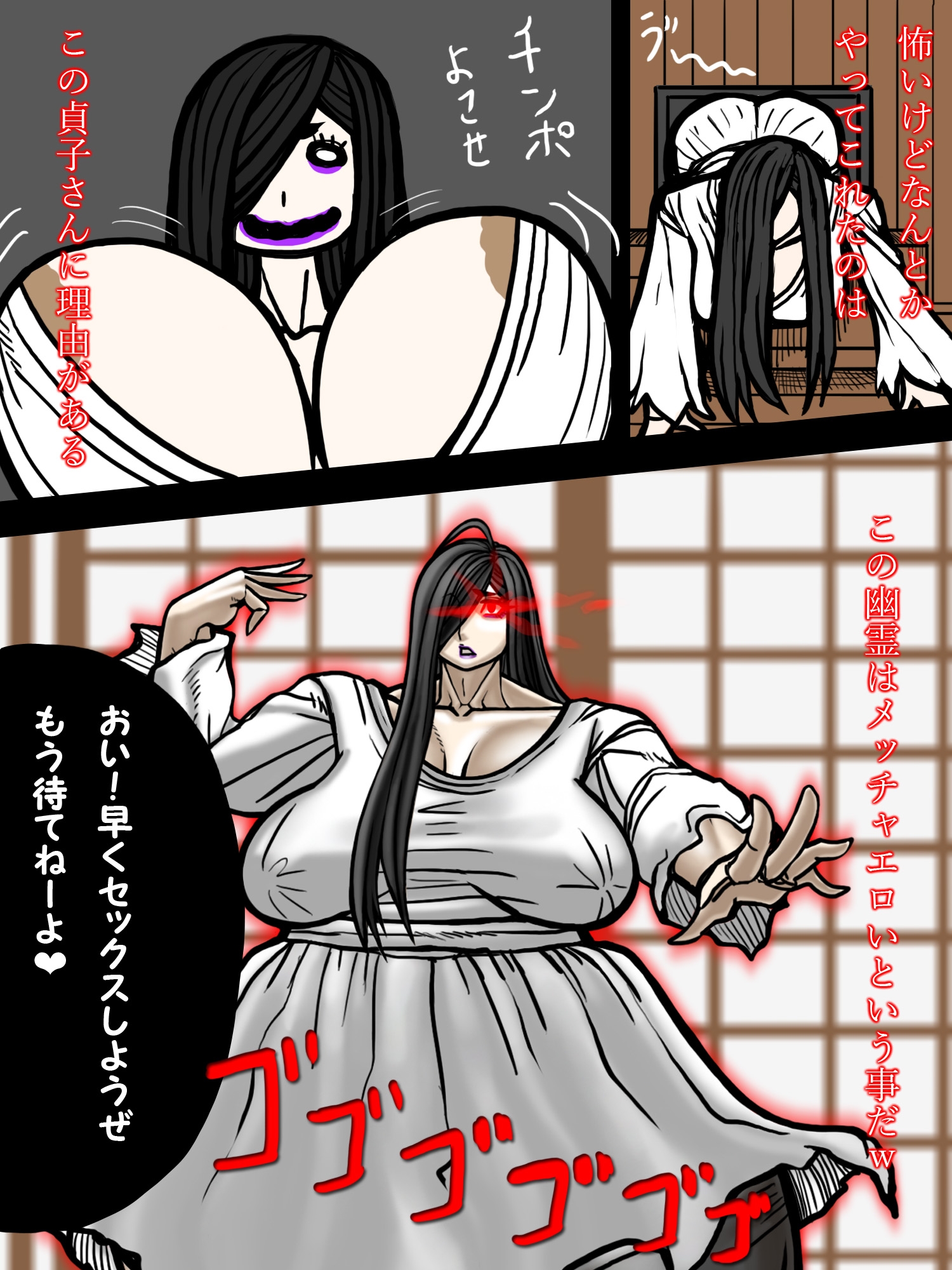 恐怖よりもエロさがヤバい貞子さん