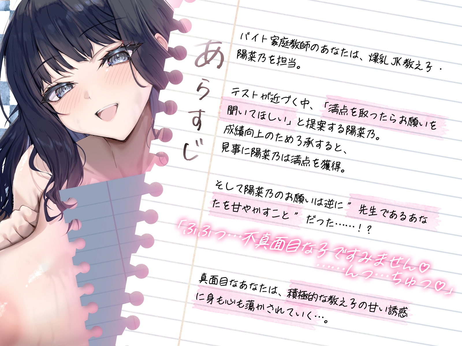 【昼夜逆転】不真面目な教え子は、夜はあなたを全身で甘やかしたい♡(KU100マイク収録作品)