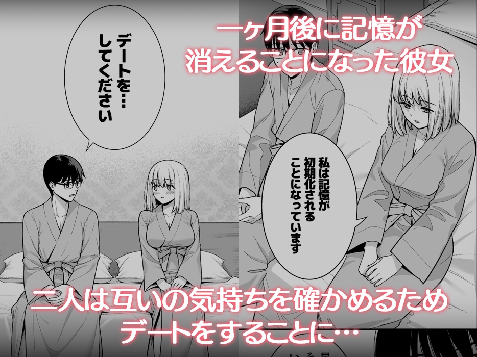 彼女は僕の体液で動いている Final Phase