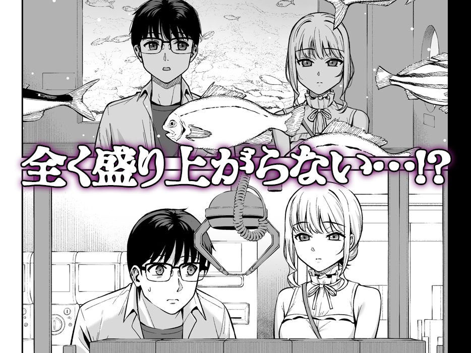 彼女は僕の体液で動いている Final Phase