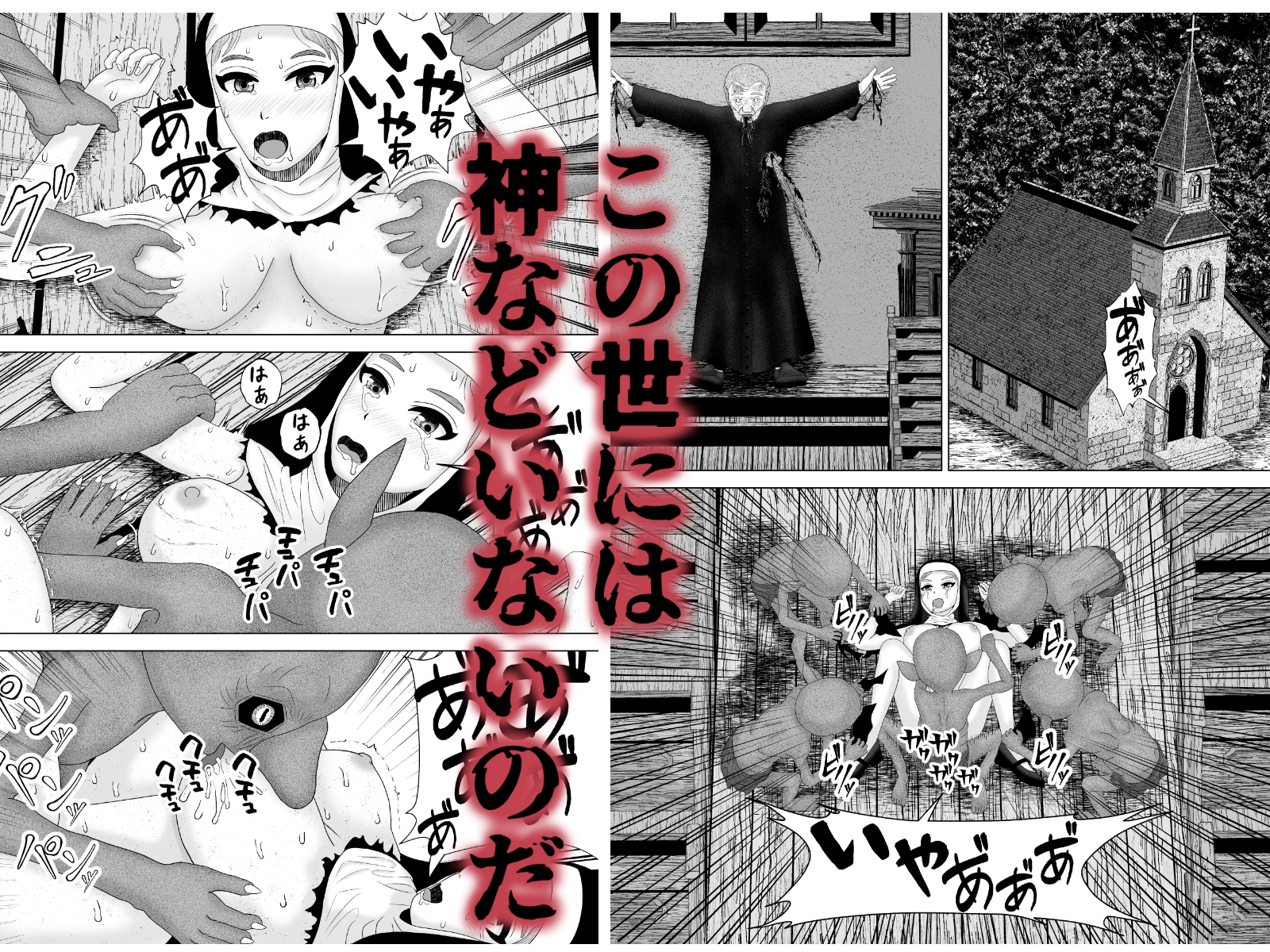 凶悪ゴブリン軍団