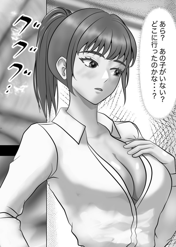 小さくなって机に忍びこんだら先生のオナニーにまきこまれさらにのみこまれちゃう3ページ