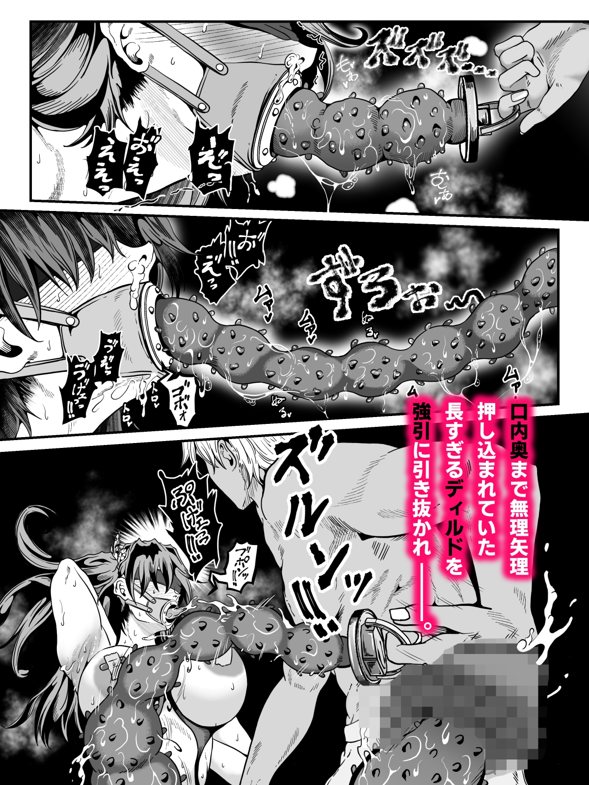 クレシェンス島の闘争20 ～幽囚の乙女達 二～