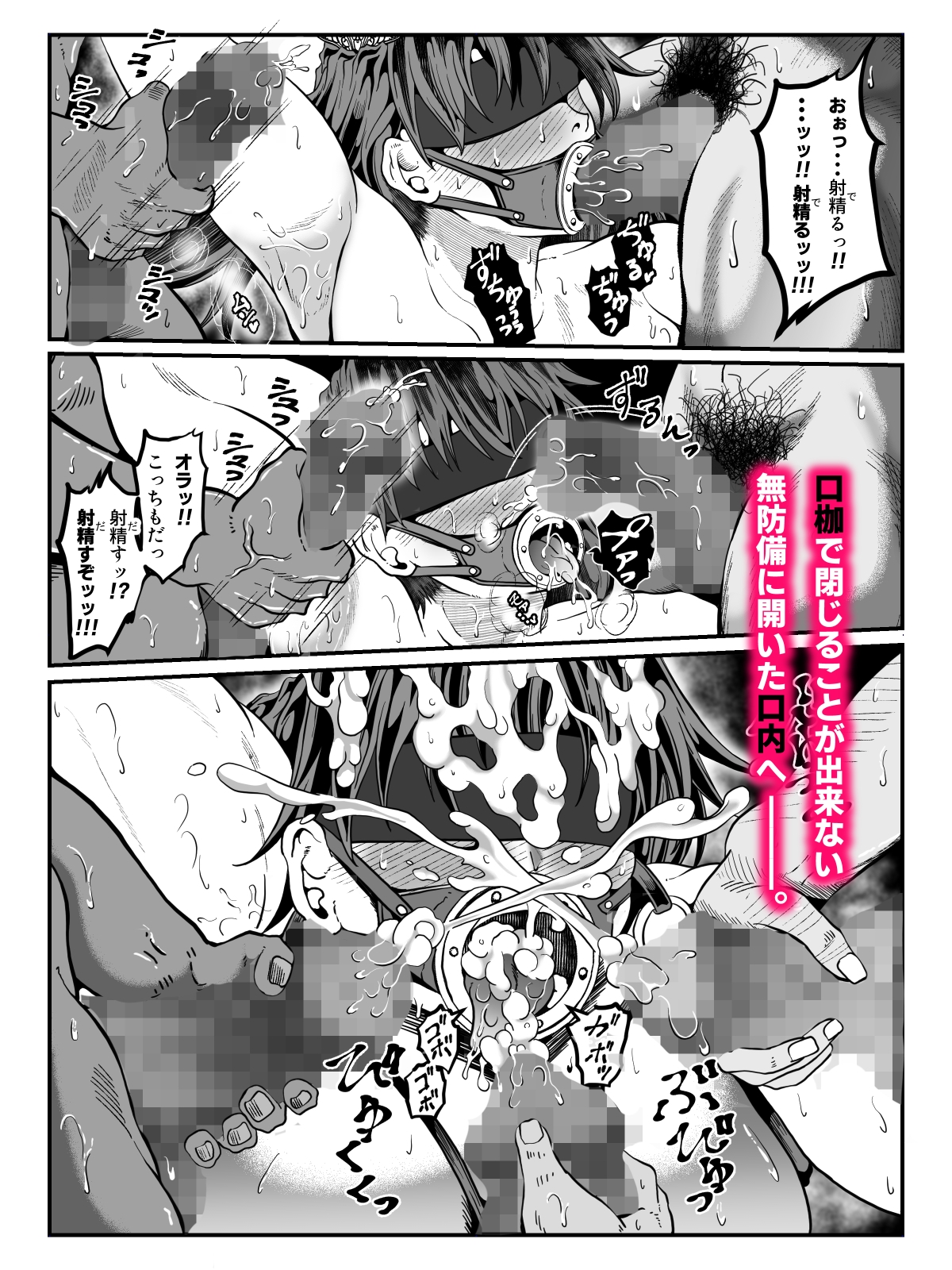 クレシェンス島の闘争20 ～幽囚の乙女達 二～