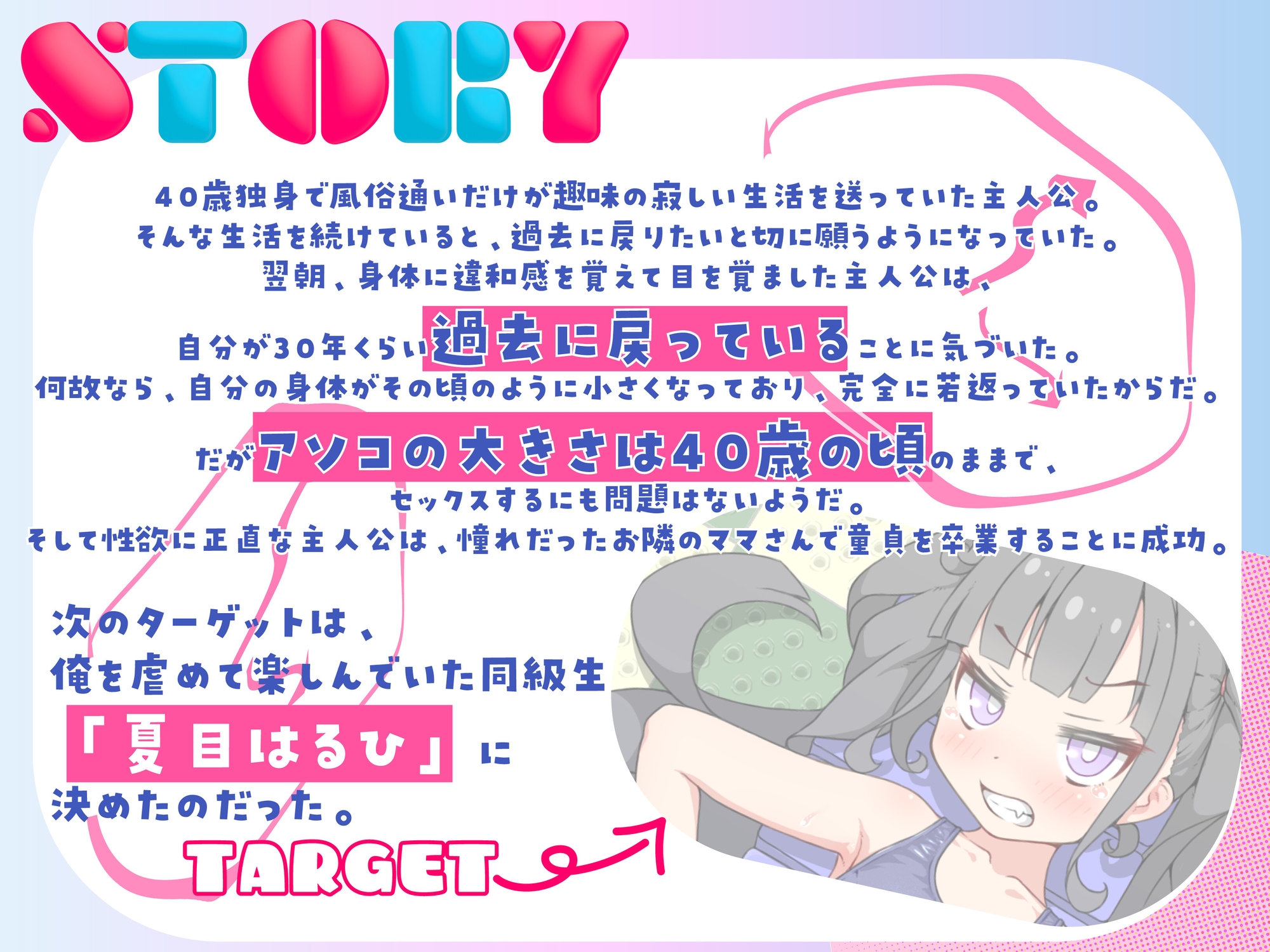 【期間限定55円/1時間】ショタに戻ったのでクラスの生意気ないじめっ子を種付けプレスで犯しまくることにした話【処女/スク水】