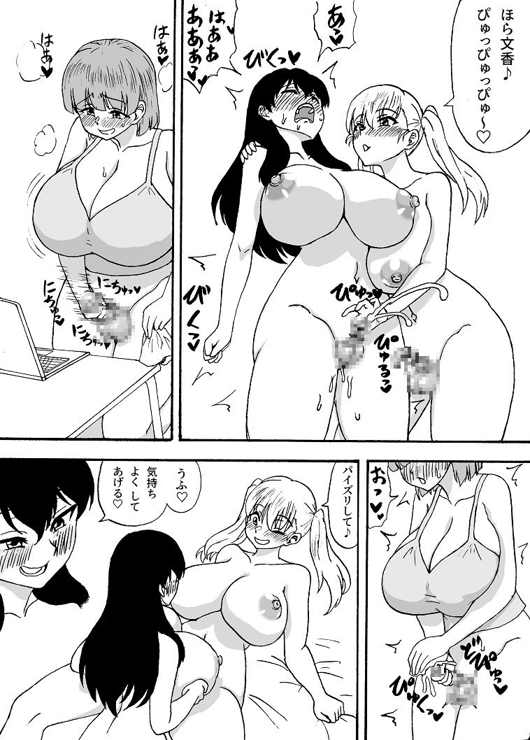 よわよわチンポ番外編～勇希とエロ動画～