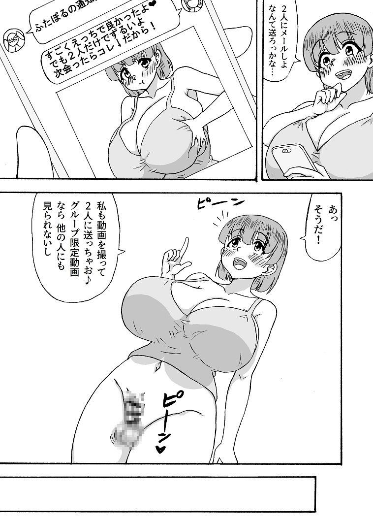 よわよわチンポ番外編～勇希とエロ動画～