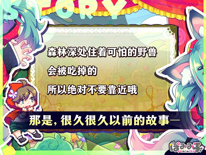 【简体中文版】弹跳激射☆狼与雌性高潮小红帽！