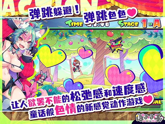 【简体中文版】弹跳激射☆狼与雌性高潮小红帽！