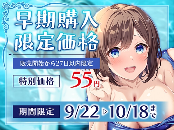 【期間限定55円】万年補欠のベンチ要員女子は強くなるためにエースを搾る。<KU100>