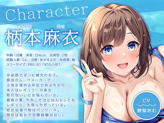 【期間限定55円】万年補欠のベンチ要員女子は強くなるためにエースを搾る。<KU100>