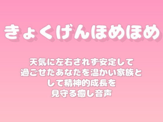 【褒めるシリーズ】雨の日も前向きメンタル褒め時間
