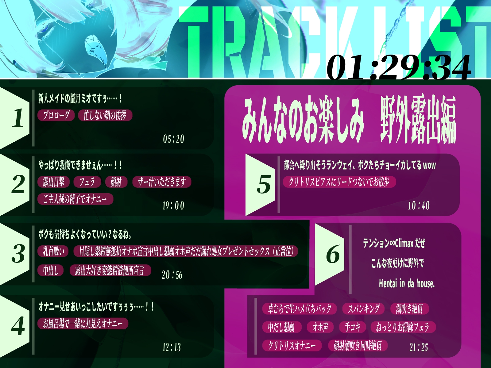 ✅28日間限定6大特典♡✅【CV.白雪ふわり/約90分】陰キャおとなしメイドは露出狂。【野外露出♡オホ声】