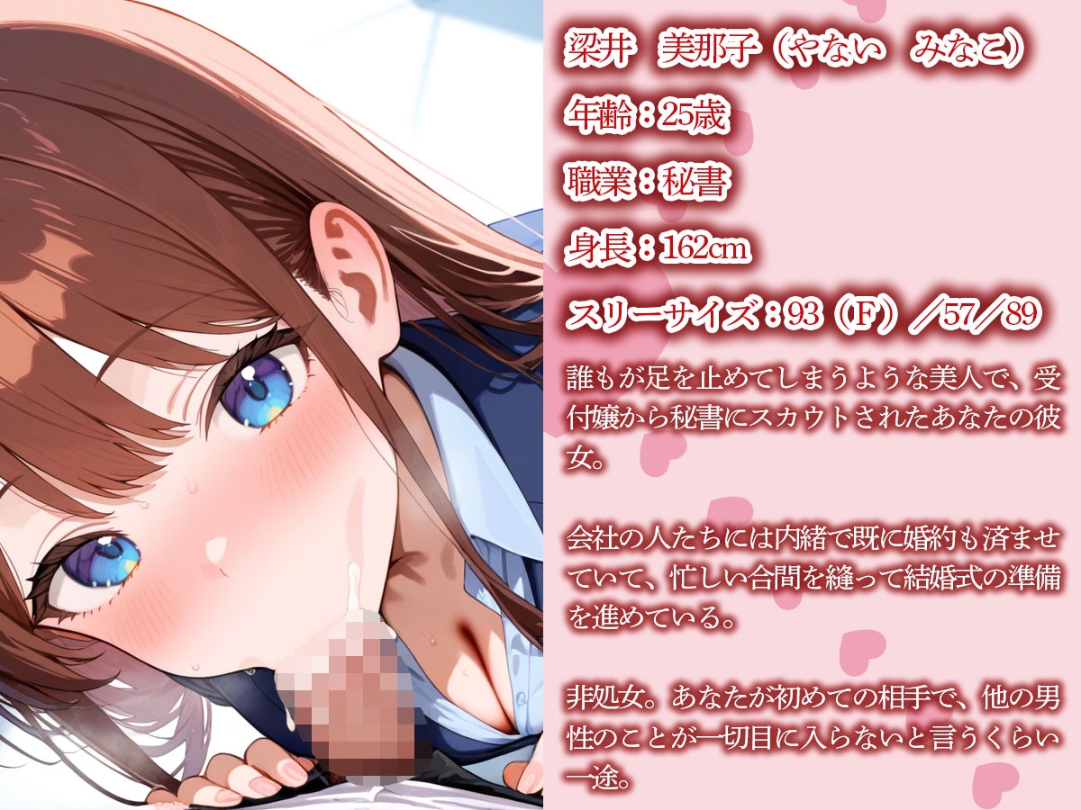 【NTR】婚約者の美人秘書がヤリチン社長に寝取られた…それを知ったモブ社員の俺は…