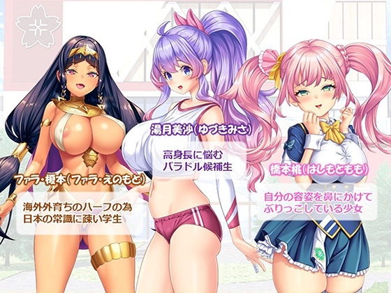 調教！アイドル養成学園～売れる為ならナニでもします～ 1巻