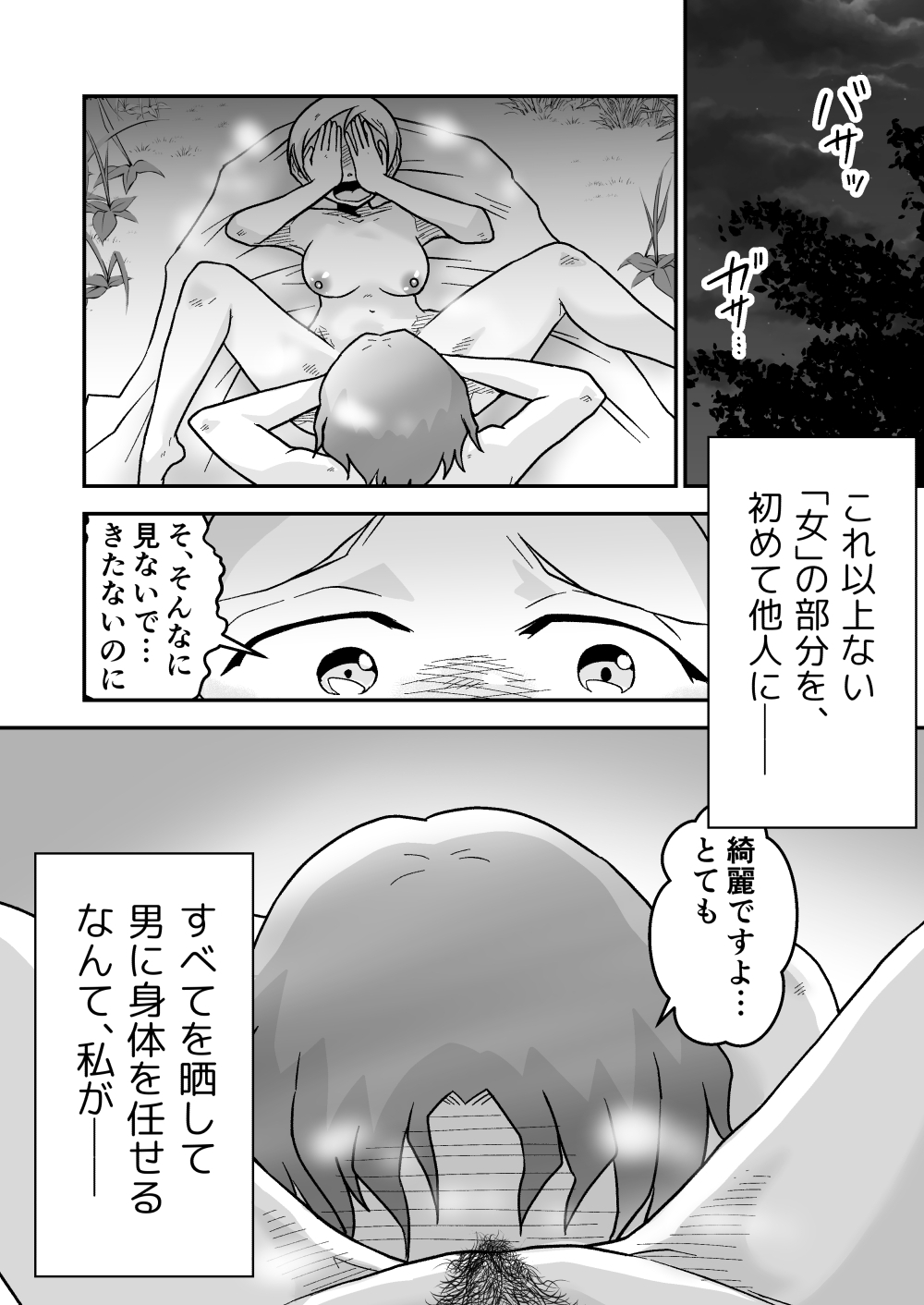 新人騎士クロマの初めて