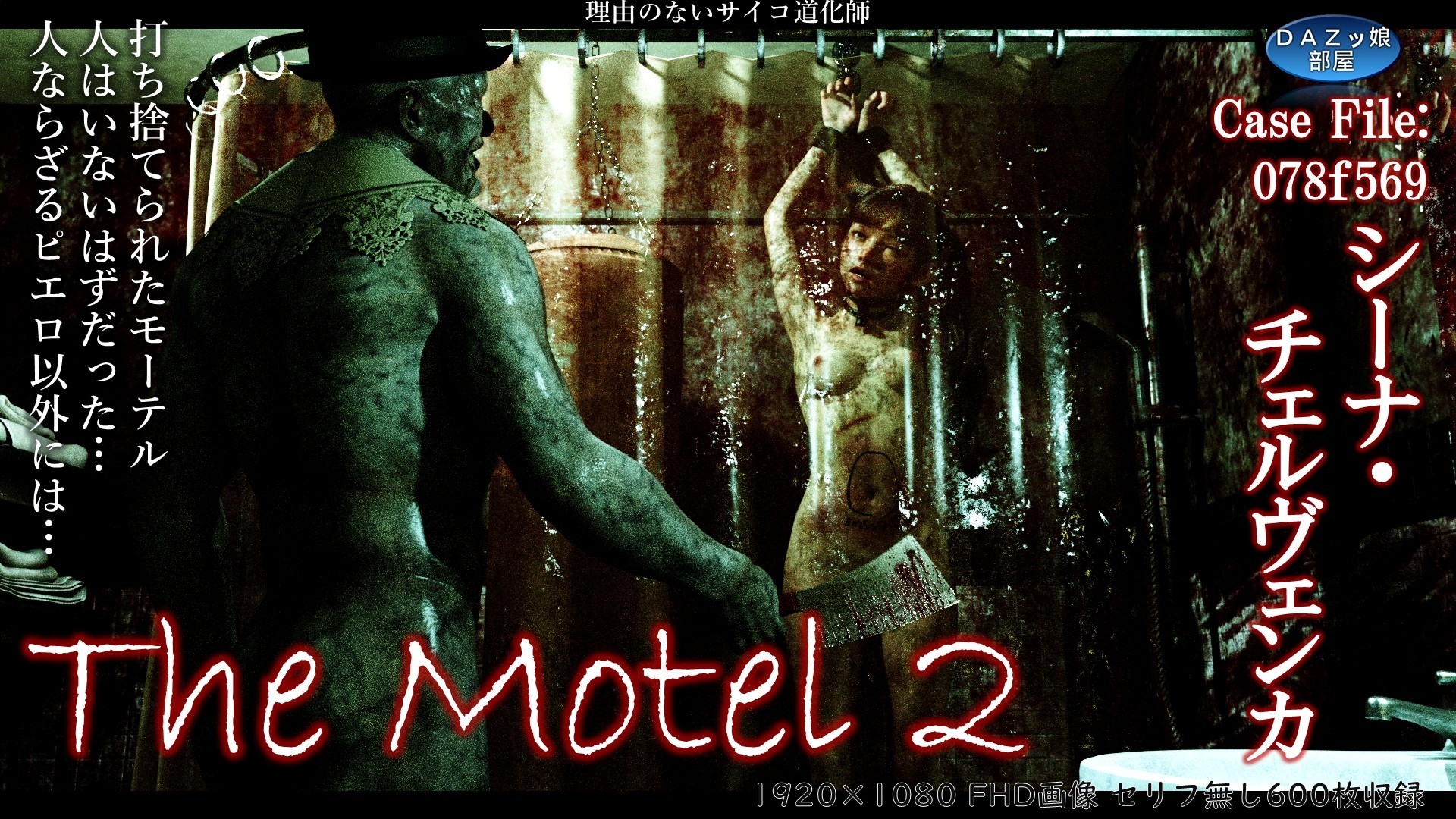 The Motel 2
