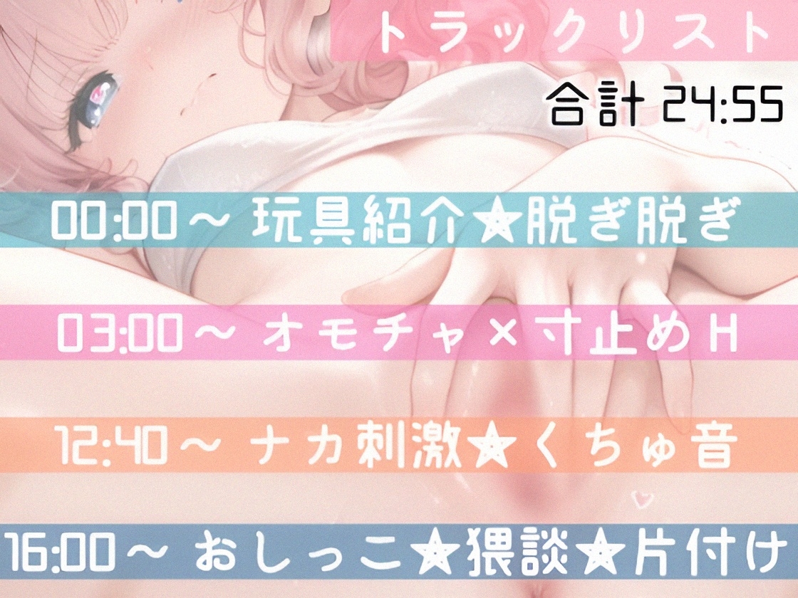 【実演オナニー】初オモチャで限界まで寸止めシたら気持ち良すぎた⛲未知の刺激に激しく乱れて喘ぎまくり濡れまくり♪玩具Hの一部始終✨クリもナカも超敏感な生オナASMR⛲